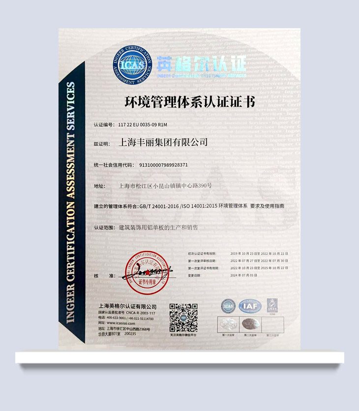 Environmental Management System Certificate